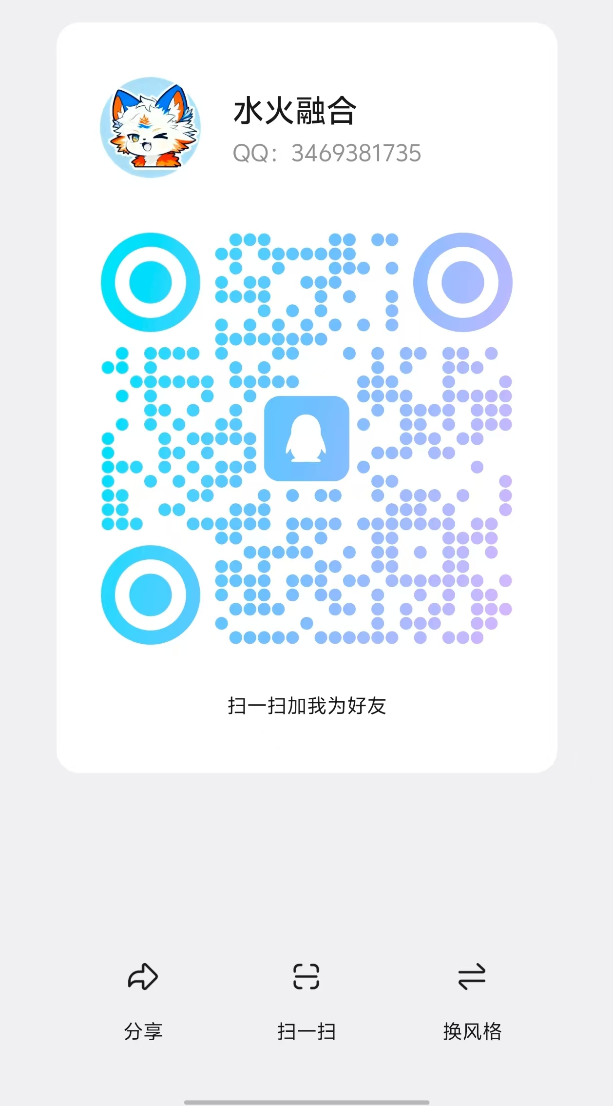 QQ二维码