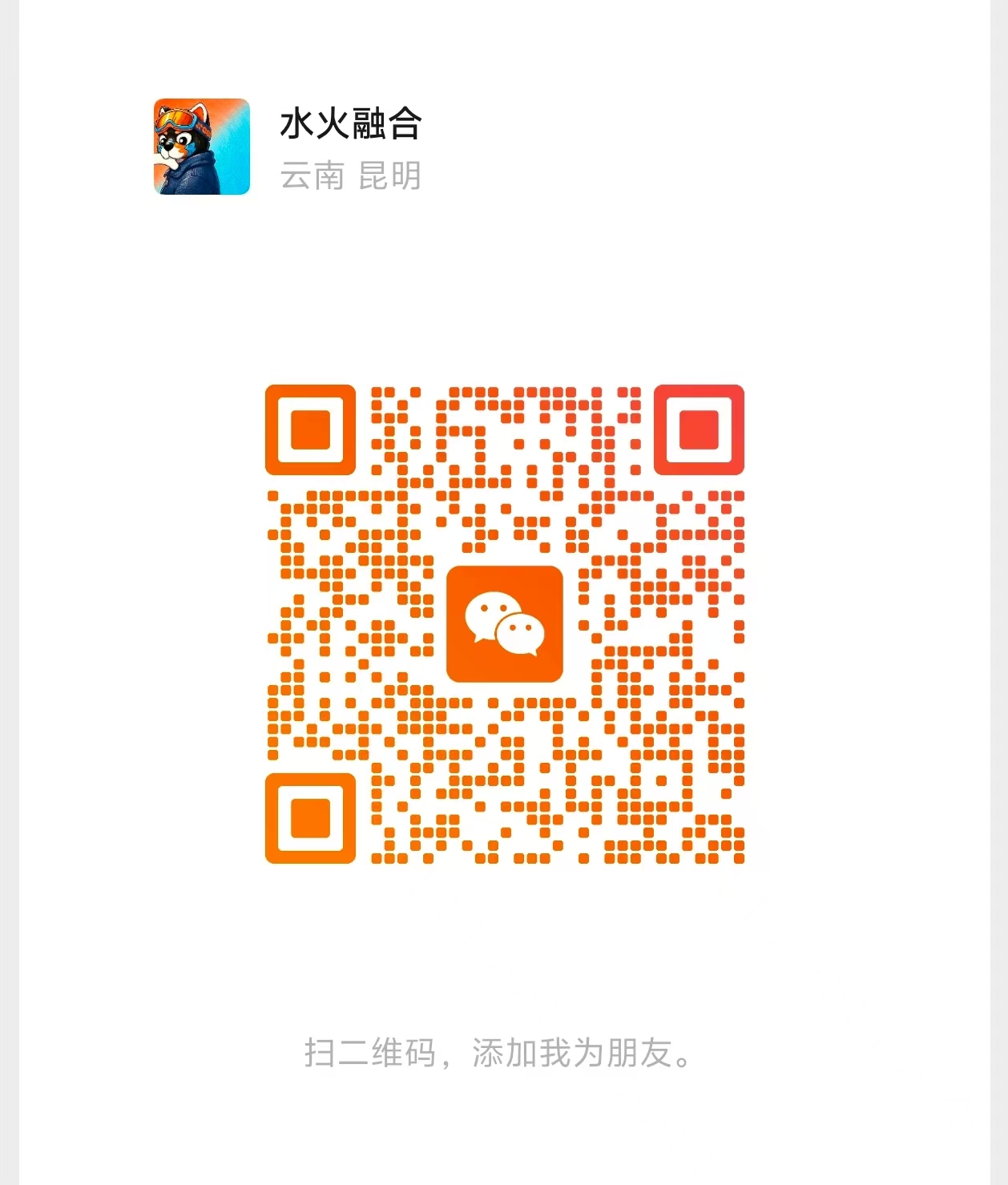 微信二维码