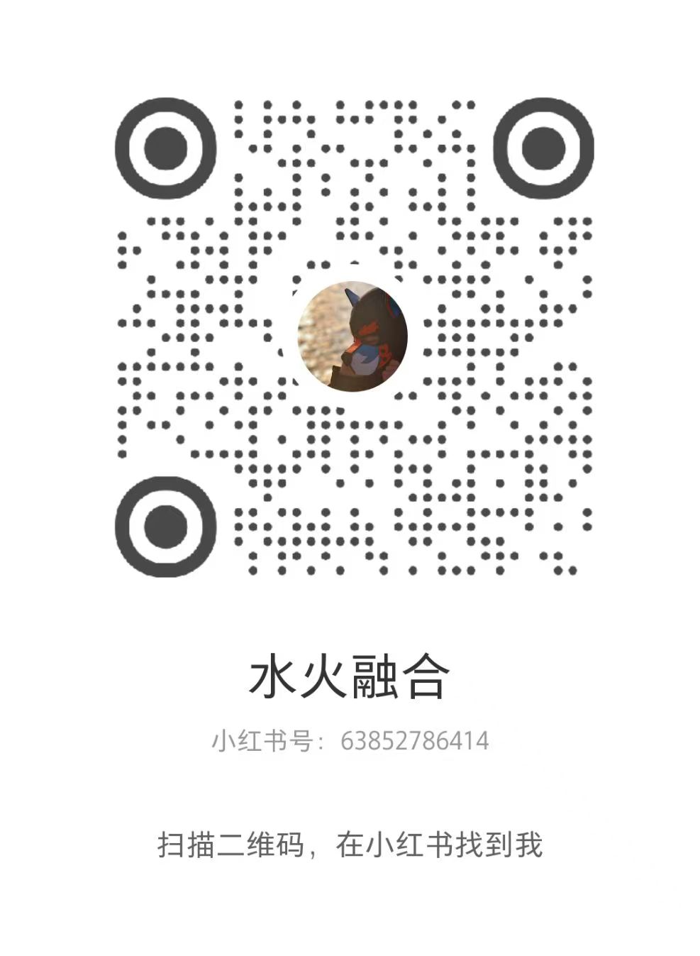 小红书二维码